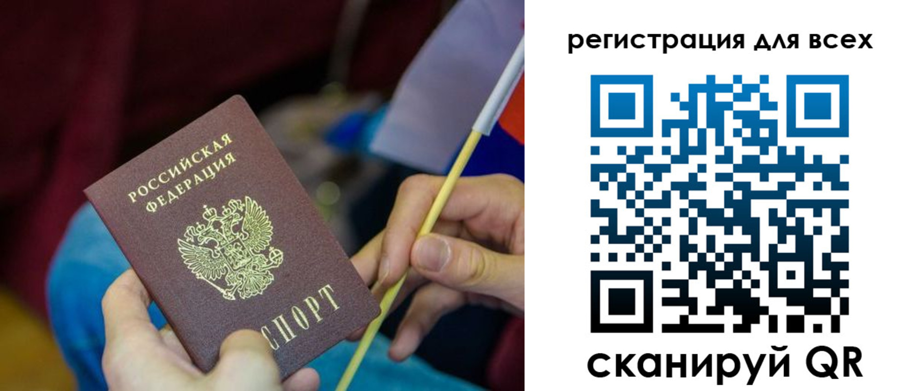 прописка паспорт в Шахтах