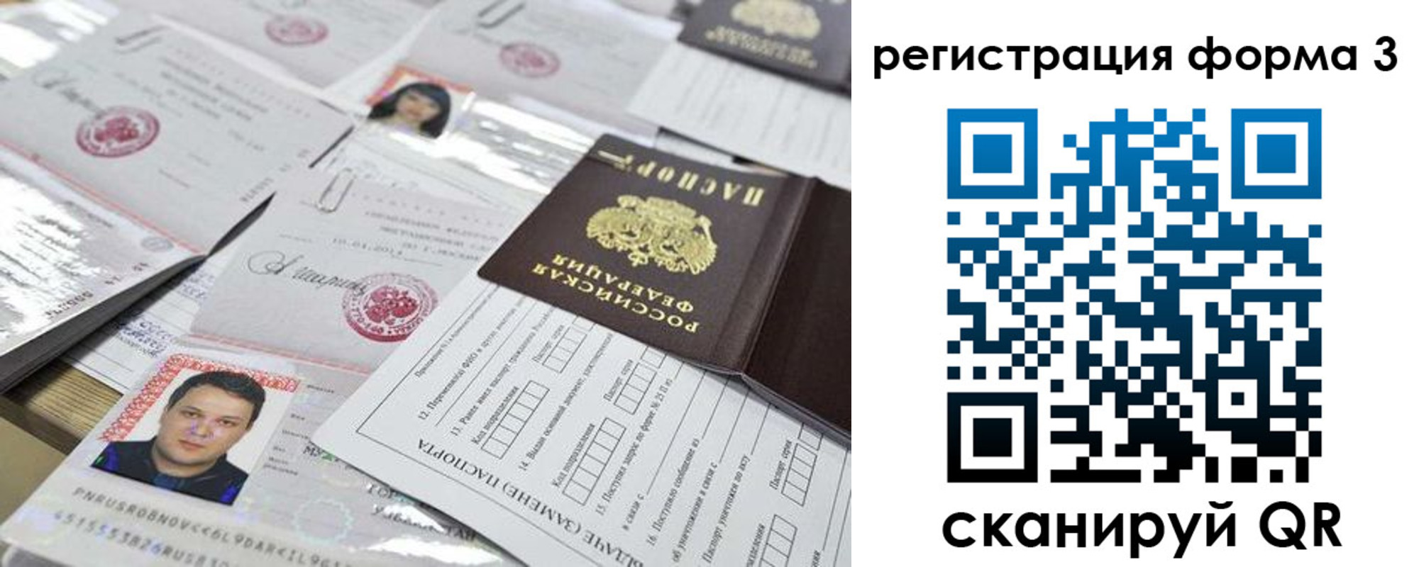купить прописку в Шахтах